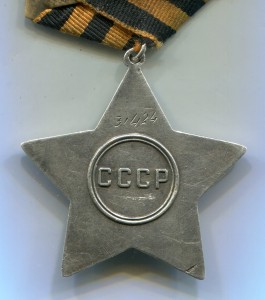 Слава 3 ст. №31424