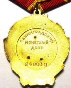 Ленин