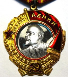 Ленин