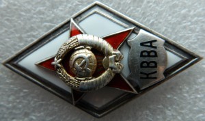 Ромб КВВА