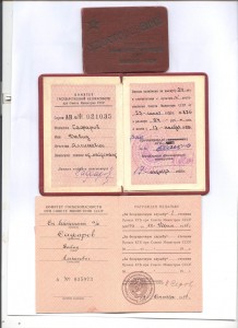 ПОГРАН ВОЙСКА КГБ-НКВД