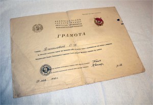 RR+Редкая грамота "Расчистка труппов" в блокадном Ленинграде