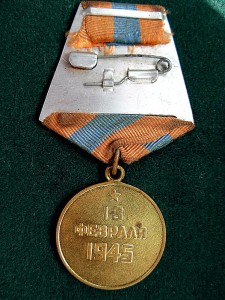 Будапешт военкомат .