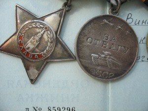 Слава3 №284т Отвага3115т док 1989+15 доков