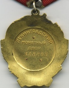 Ленин №388205 мпц=46000 руб