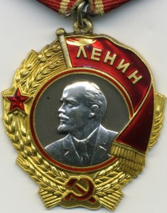 Ленин №388205 мпц=46000 руб