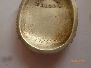 ЗП- 192тыс., переходной.