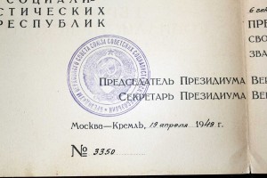 Герой СоцТруда + ПВС АрмянскойССР +документы, ИНТЕРЕСНЫЕ!!!