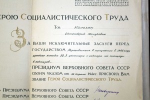 Герой СоцТруда + ПВС АрмянскойССР +документы, ИНТЕРЕСНЫЕ!!!
