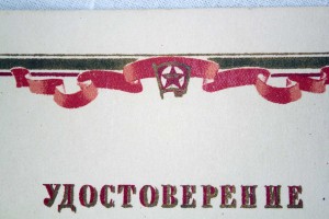 Герой СоцТруда + ПВС АрмянскойССР +документы, ИНТЕРЕСНЫЕ!!!