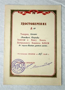 Герой СоцТруда + ПВС АрмянскойССР +документы, ИНТЕРЕСНЫЕ!!!