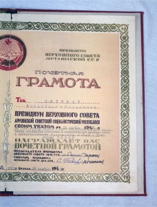 Герой СоцТруда + ПВС АрмянскойССР +документы, ИНТЕРЕСНЫЕ!!!
