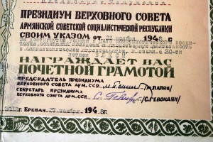 Герой СоцТруда + ПВС АрмянскойССР +документы, ИНТЕРЕСНЫЕ!!!
