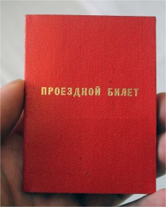 Герой СоцТруда + ПВС АрмянскойССР +документы, ИНТЕРЕСНЫЕ!!!