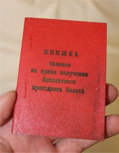 Герой СоцТруда + ПВС АрмянскойССР +документы, ИНТЕРЕСНЫЕ!!!