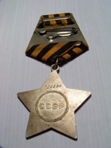 Слава 724тыс. с чертой,на документе