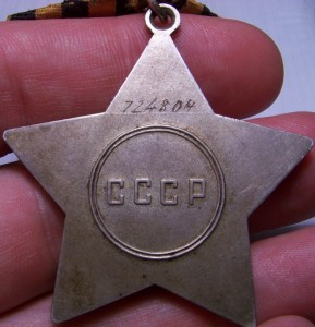 Слава 724тыс. с чертой,на документе