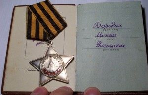 Слава 724тыс. с чертой,на документе