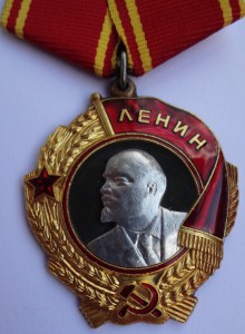 Ленин