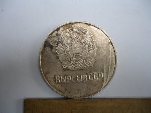 Серебряная КИРГ ССР 40 мм