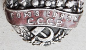 R Союз связи СССР 1905-1925 редкий!