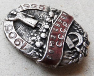 R Союз связи СССР 1905-1925 редкий!
