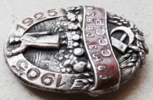 R Союз связи СССР 1905-1925 редкий!