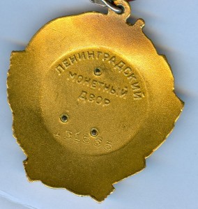 Ленин № 191565
