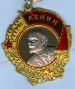 Ленин № 191565