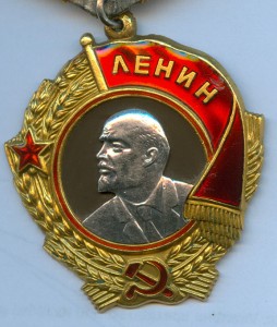 Ленин № 191565