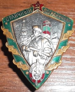 Отличный пограничник.