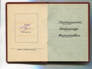 Октябрьская Революция № 27513