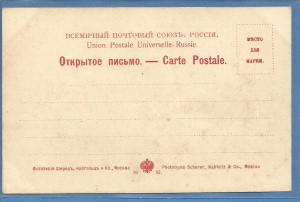 Мечников. Этюды оптимизма. 1909 год
