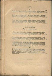 Мечников. Этюды оптимизма. 1909 год