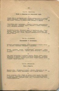 Мечников. Этюды оптимизма. 1909 год