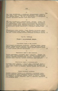 Мечников. Этюды оптимизма. 1909 год