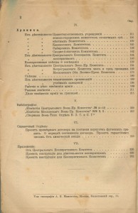 Известия главного комитета по снабжению армии 1915 год