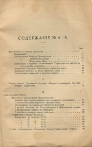 Известия главного комитета по снабжению армии 1915 год
