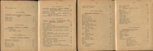 Практический указатель способов золочения, серебрения.1900 г