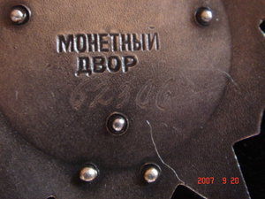 Революция-62306