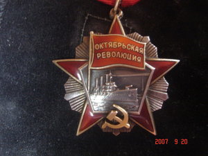 Революция-62306