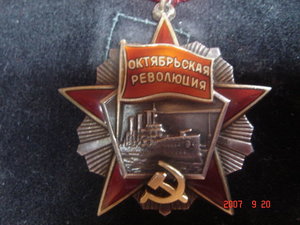 Революция-62306