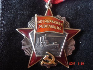 Революция-62306