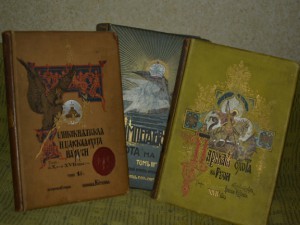 Царская охота на Руси (3 тома)
