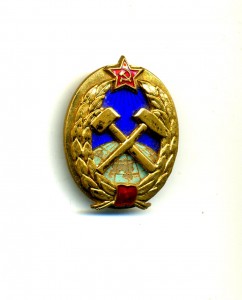 Горный институт (отл.сост)