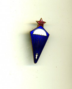 ПАРАШЮТИСТ (маленький, ММД)