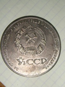 Школьная Медаль Серебро  УЗсср-40мм