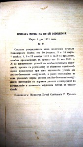 Проектирование мостовъ. 1903 годъ. Золотое теснение корешка