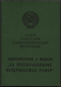 Нечерноземье - "петля" с доком и коробочкой