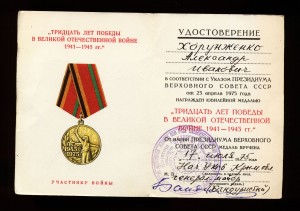 Комплект удостоверений (9шт.) на сотрудника ГБ